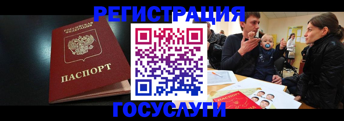прописка в Наволоках