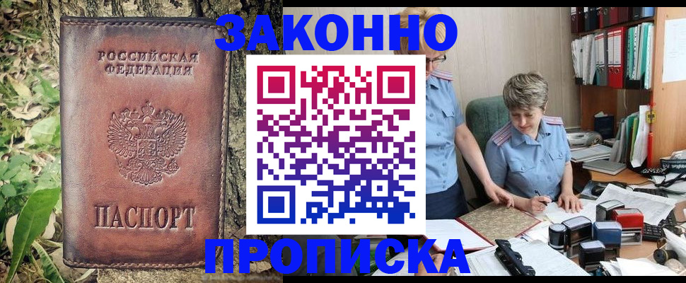 прописка в квартире в Наволоках