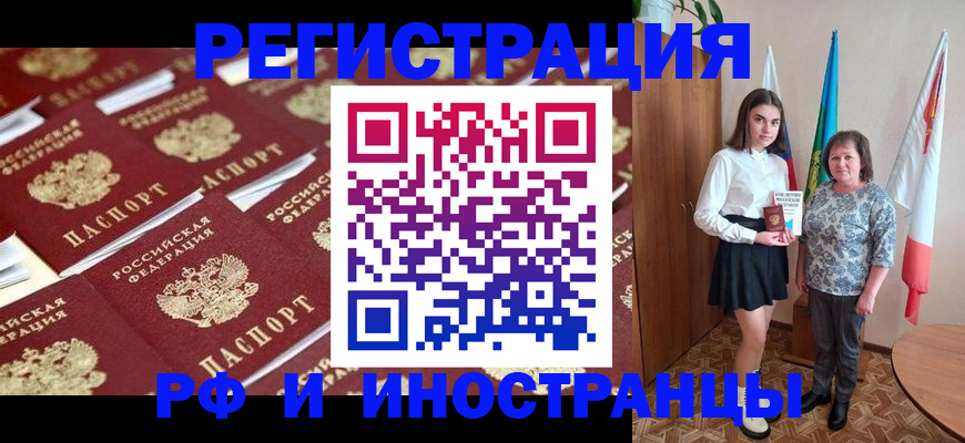временная регистрация для школы в Наволоках