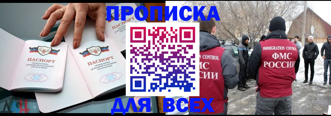 временная регистрация в Наволоках