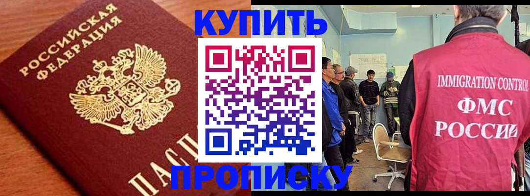 прописка регистрация в Наволоках