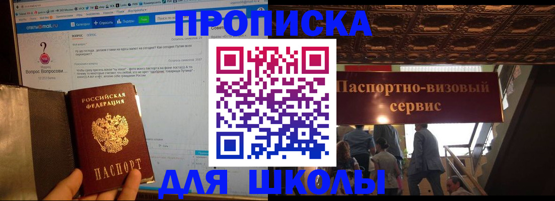 прописка в Наволоках